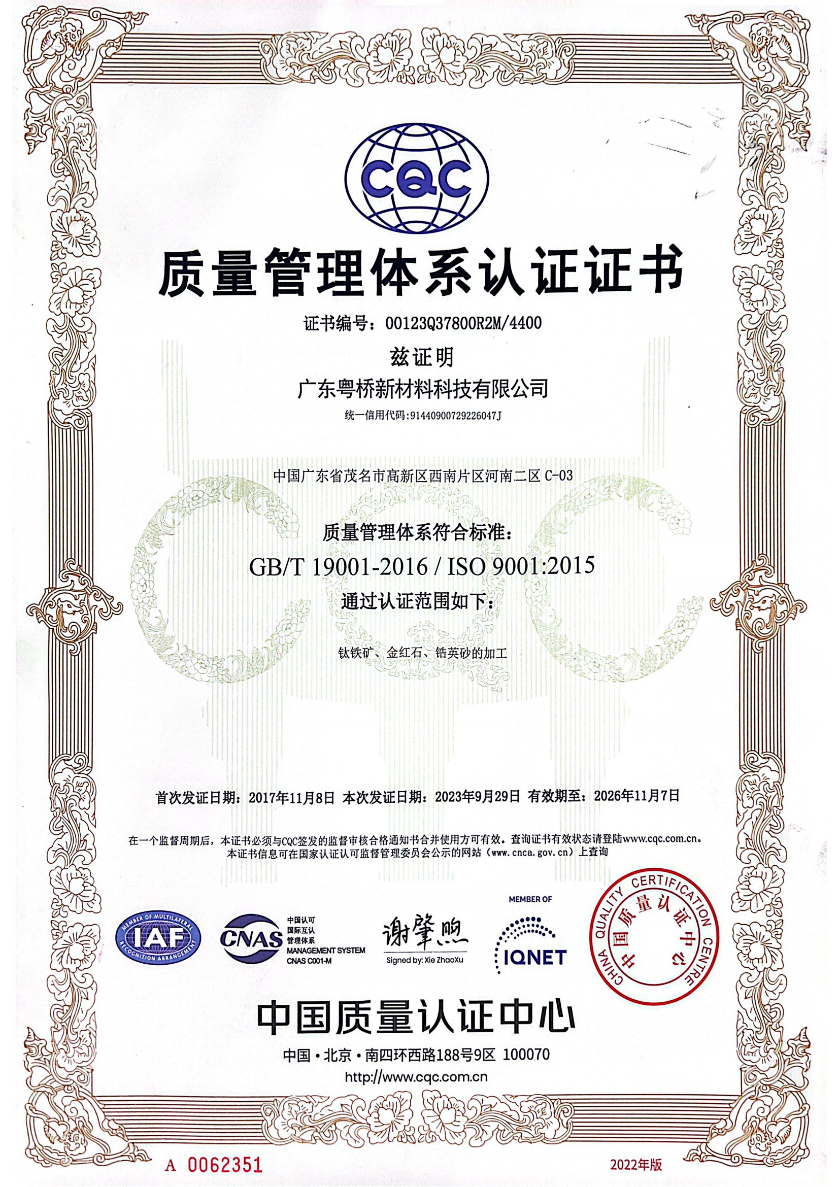 凯时KB88·(中国集团)官方网站