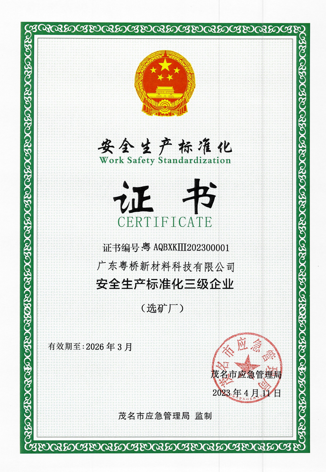 凯时KB88·(中国集团)官方网站