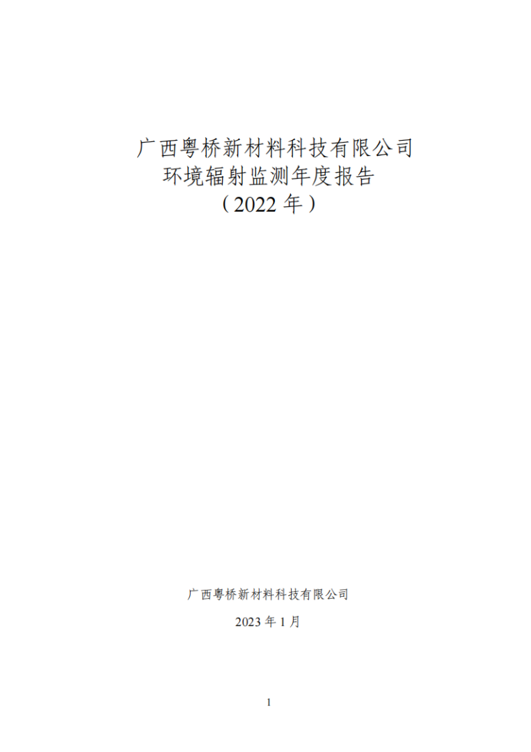 20230121120622_45485 20230121120622_45485